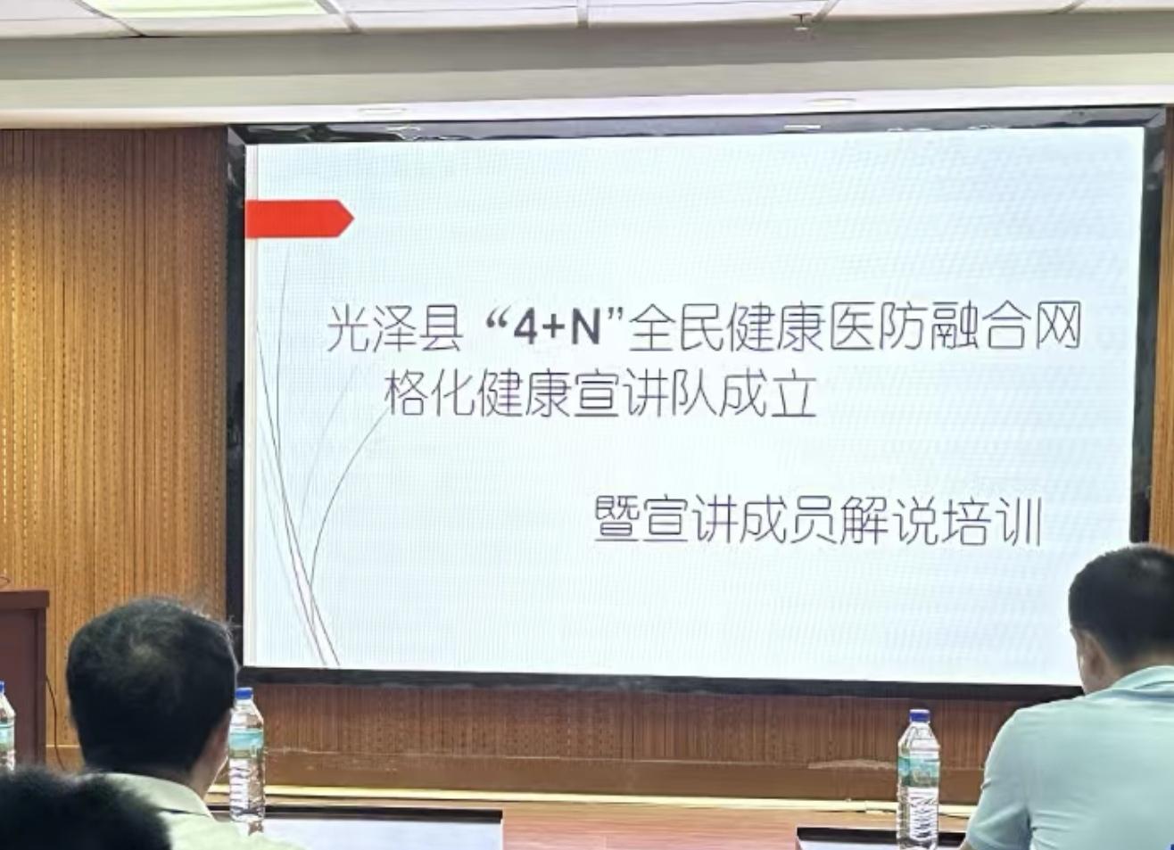 健康宣讲