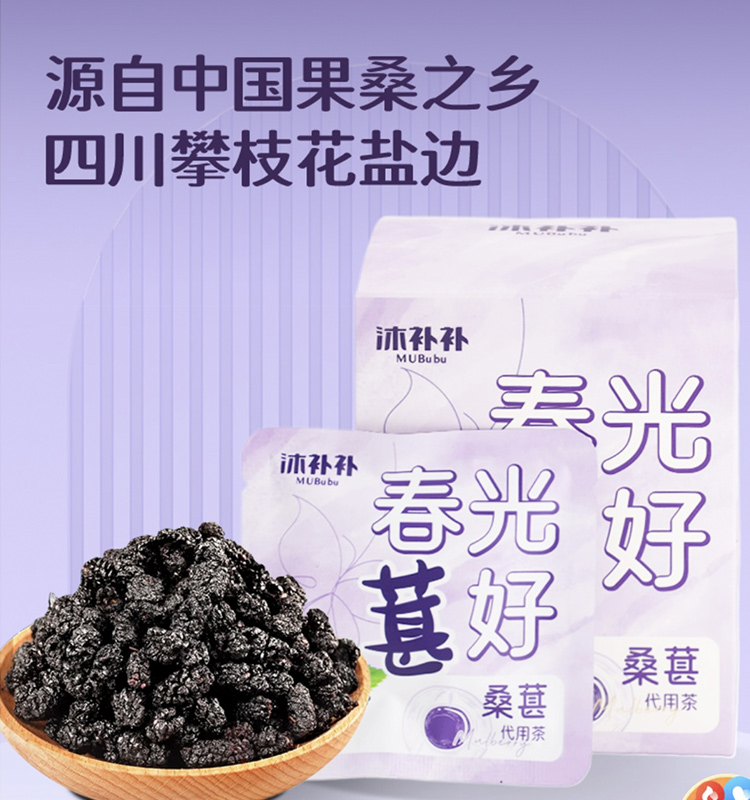 桑葚干.jpg